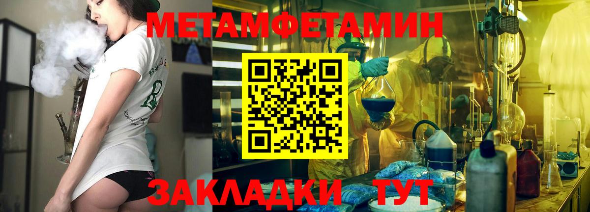 Амфетамин  Амфетамин 97%  Вход с VPN  Дербент 