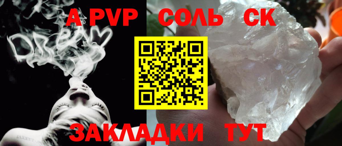 Alpha-PVP Crystall  Альфа ПВП  Дербент  A PVP VHQ  Вход с VPN  A-PVP СК КРИС 