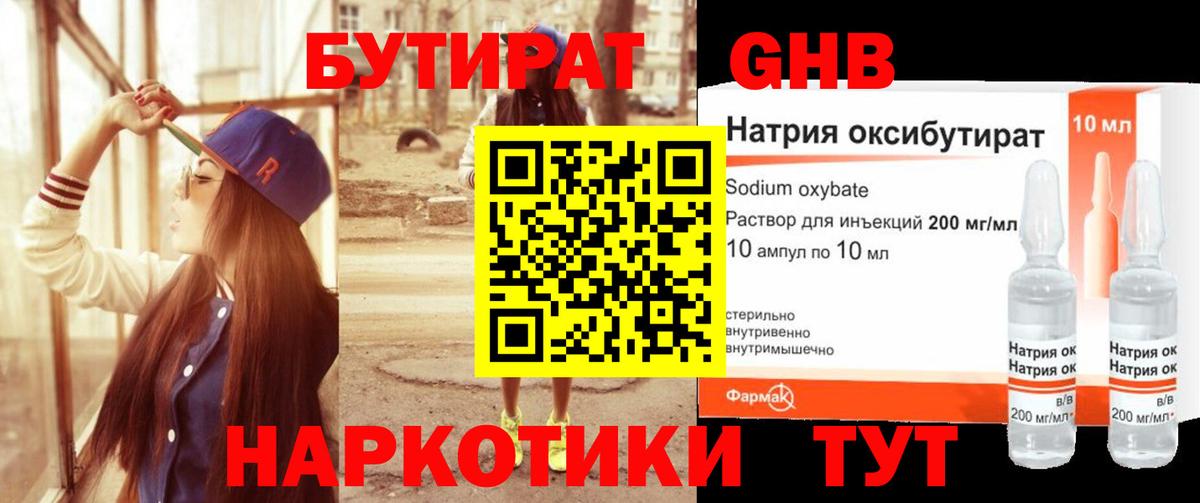 БУТИРАТ бутик Дербент