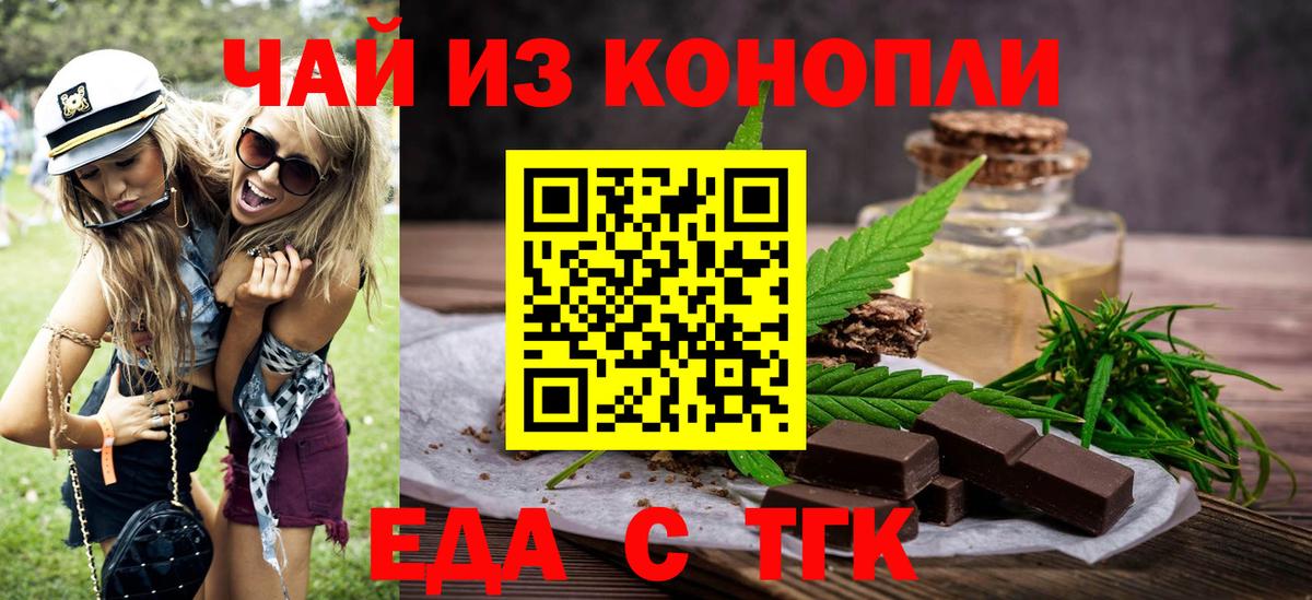 Cannafood марихуана  Вход с VPN  Дербент 
