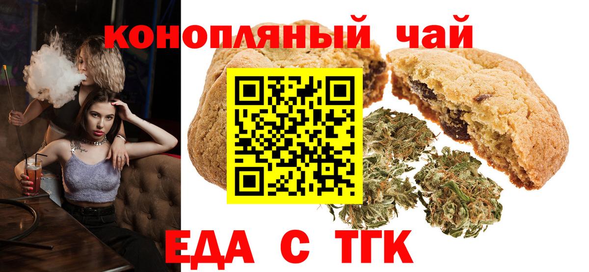 Canna-Cookies конопля Дербент