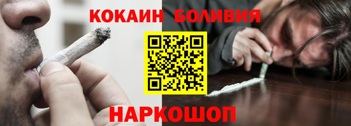 Кокаин FishScale Дербент