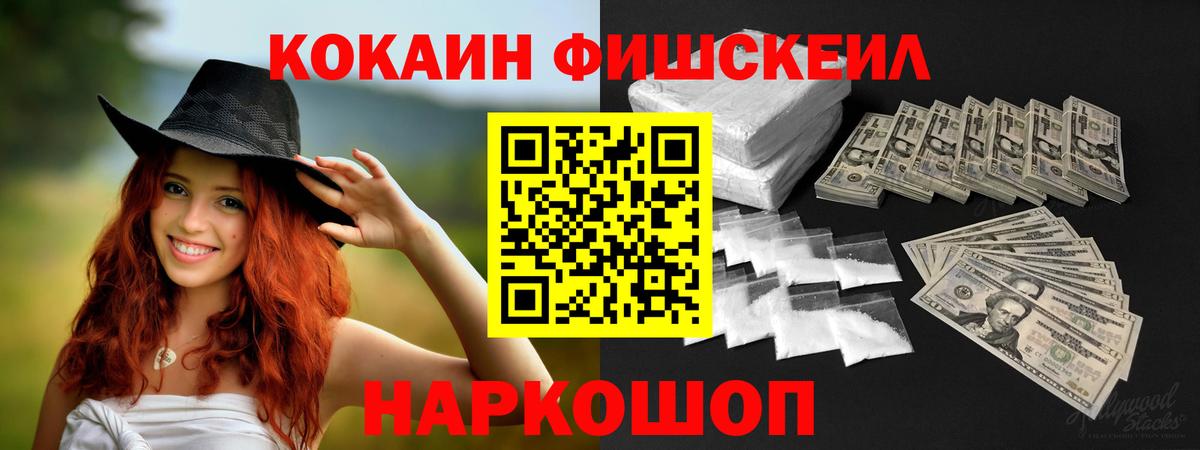 Кокаин Перу  Вход с VPN  Cocaine  Дербент 