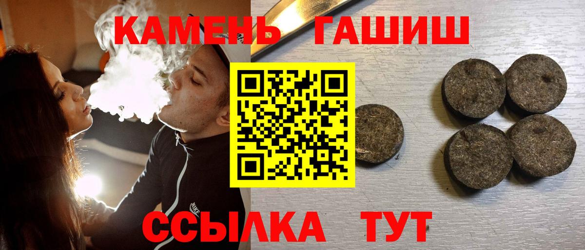 ГАШИШ hashish  ГАШ  Дербент  ГАШИШ Premium  Вход с VPN 