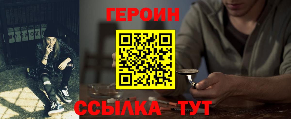Героин Афган Дербент