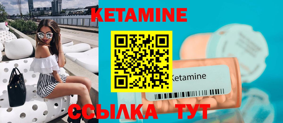 Дербент  Кетамин ketamine  Вход с VPN 