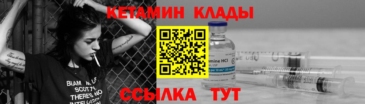 КЕТАМИН VHQ Дербент