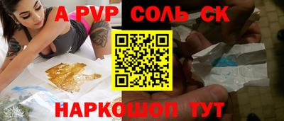 ALPHA PVP Кингисепп