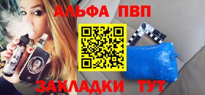 ALPHA PVP Кингисепп