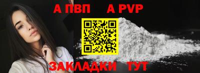 ALPHA PVP Кингисепп