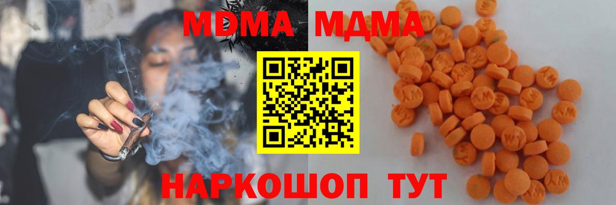 МДМА VHQ  МДМА кристаллы  МДМА  Вход с VPN  Дербент 