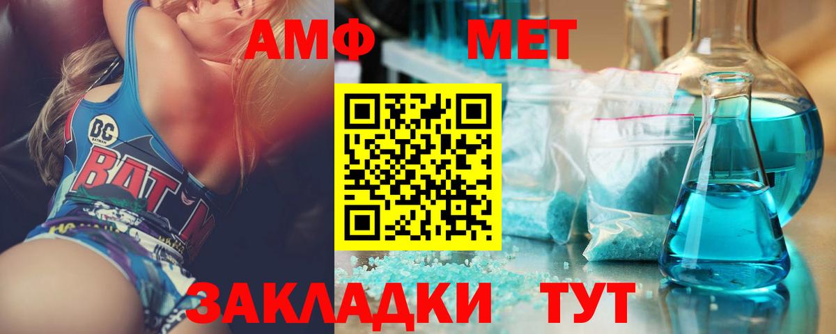 МЕТАМФЕТАМИН винт  Вход с VPN  Дербент 